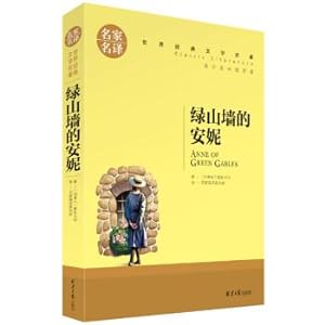 Imagen del vendedor de Anne of the Green Gables Famous Masters of the World Classics of Classics Originally read the original books Primary and secondary school students new curriculum standard reading books(Chinese Edition) a la venta por liu xing
