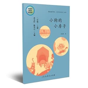 Immagine del venditore per Happy reading. small dog house. second grade book. Ministry of Education. Ministry of Education. Department of Education. Chinese textbooks. designated recommended readings. People's Education Publishing House(Chinese Edition) venduto da liu xing