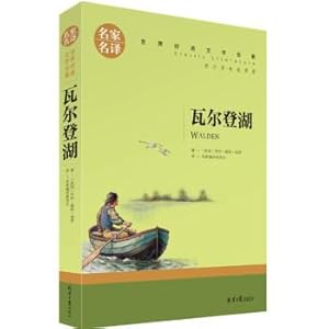 Image du vendeur pour Walden Lake Famous and famous world classics and literary masterpieces Original reading original books Primary and middle school students new curriculum standard extracurricular reading storybook(Chinese Edition) mis en vente par liu xing