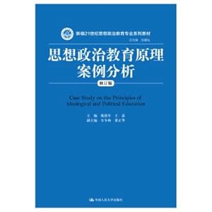 Imagen del vendedor de Case Analysis of the Principles of Ideological and Political Education (Revised Edition) (Newly Edited 21st Century Ideological and Political Education Series)(Chinese Edition) a la venta por liu xing