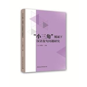 Seller image for Research on Chinese Compound Sentences under the Vision of Little Triangle(Chinese Edition) for sale by liu xing