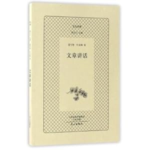 Immagine del venditore per Wen Xin Classic: Article Speech(Chinese Edition) venduto da liu xing