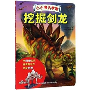 Imagen del vendedor de Excavating the little archaeologist of Stegosaurus(Chinese Edition) a la venta por liu xing