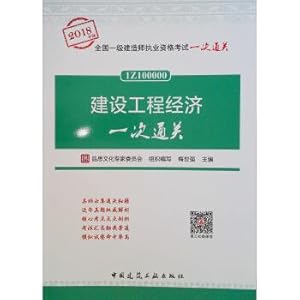 Immagine del venditore per Construction project economy once cleared(Chinese Edition) venduto da liu xing