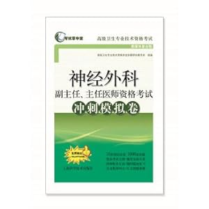 Immagine del venditore per Deputy Director of Neurosurgery. Chief Physician Qualification Examination Sprint Simulation Volume(Chinese Edition) venduto da liu xing