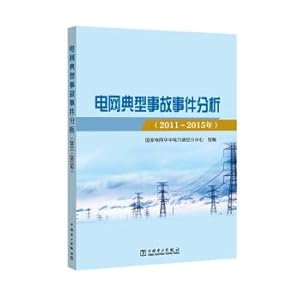 Seller image for Analysis of typical accident events in power grids (2011-2015)(Chinese Edition) for sale by liu xing