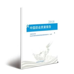 Imagen del vendedor de China Dairy Industry Quality Report (2018)(Chinese Edition) a la venta por liu xing