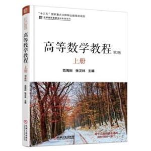 Seller image for Advanced Mathematics Course Volume 1 (3rd Edition)(Chinese Edition) for sale by liu xing