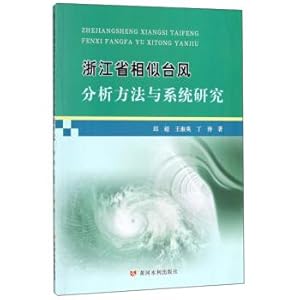 Seller image for Research on Similar Method and System of Typhoon Analysis in Zhejiang Province(Chinese Edition) for sale by liu xing