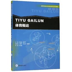 Seller image for Introduction to Physical Education. College of Physical Education. Undergraduate Major Series(Chinese Edition) for sale by liu xing