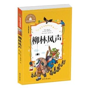 Seller image for Liu Lin Fengsheng Coloring Book Phonetic Edition 1-2rd grade extracurricular reading book must read world classic literature children's famous fairy tale book(Chinese Edition) for sale by liu xing