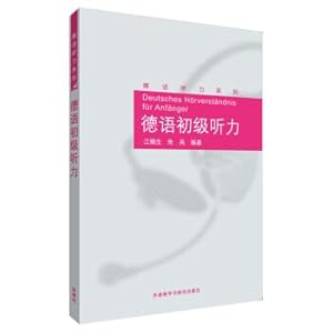 Seller image for German primary listening (German listening series)(Chinese Edition) for sale by liu xing