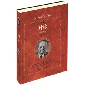 Seller image for symmetry(Chinese Edition) for sale by liu xing