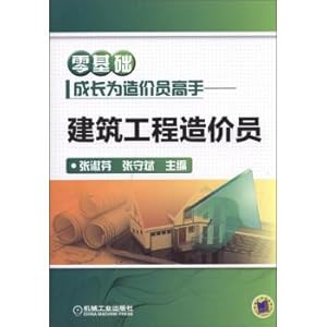 Immagine del venditore per Zero-based growth as a cost expert(Chinese Edition) venduto da liu xing