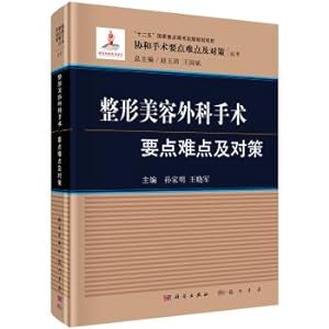 Immagine del venditore per Difficulties and countermeasures in plastic surgery(Chinese Edition) venduto da liu xing
