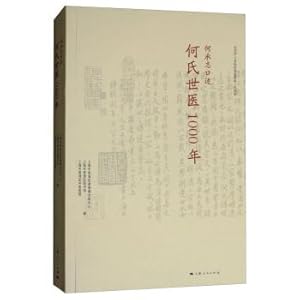 Imagen del vendedor de He Chengzhi dictated that He Shishi Medical 1000 years(Chinese Edition) a la venta por liu xing