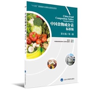 Image du vendeur pour China Standard Food Ingredients Table 2017 (6th Edition. Volume 1)(Chinese Edition) mis en vente par liu xing