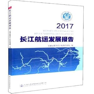 Immagine del venditore per (2017) Yangtze River Shipping Development Report(Chinese Edition) venduto da liu xing