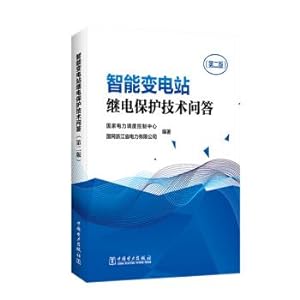 Image du vendeur pour Q&A on Relay Protection Technology for Intelligent Substation (Second Edition)(Chinese Edition) mis en vente par liu xing