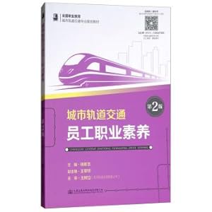Seller image for Urban Rail Transit Staff Professionalism (2nd Edition)(Chinese Edition) for sale by liu xing