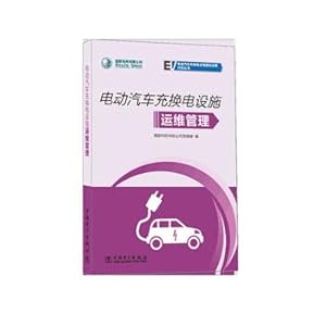 Immagine del venditore per State Grid Co. Ltd. Electric vehicle charging and replacing facilities construction operation question and answer series Electric vehicle charging and replacing facilities operation and maintenance management(Chinese Edition) venduto da liu xing