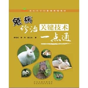 Seller image for The key technology of diagnosis and treatment of rabbit disease(Chinese Edition) for sale by liu xing