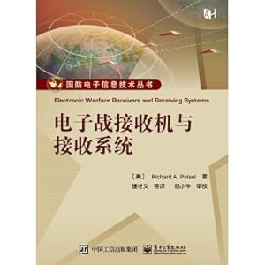 Seller image for Electronic warfare receiver and receiver system(Chinese Edition) for sale by liu xing