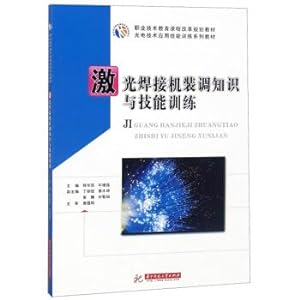 Imagen del vendedor de Laser welding machine assembly knowledge and skills training photoelectric technology application skills training series teaching materials(Chinese Edition) a la venta por liu xing