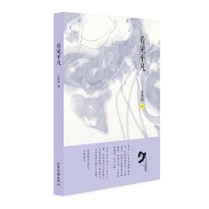 Seller image for Wang Zengqi's prose: seeing ordinary people(Chinese Edition) for sale by liu xing