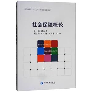 Immagine del venditore per Introduction to Social Security(Chinese Edition) venduto da liu xing