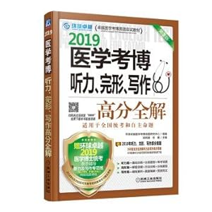 Seller image for 2019 medical examination. listening. gestalt. writing high scores (5th edition)(Chinese Edition) for sale by liu xing