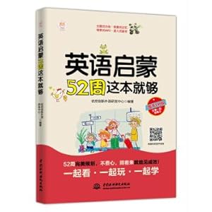 Imagen del vendedor de English enlightenment 52 weeks this is enough(Chinese Edition) a la venta por liu xing