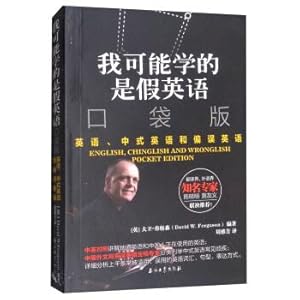 Immagine del venditore per I may be learning English: English. Chinese. and English (pocket version)(Chinese Edition) venduto da liu xing