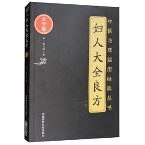 Image du vendeur pour Woman's Daquan recipe(Chinese Edition) mis en vente par liu xing