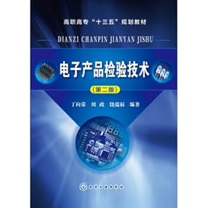 Immagine del venditore per Electronic Product Inspection Technology (Ding Xiangrong) (Second Edition)(Chinese Edition) venduto da liu xing
