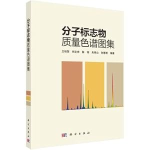 Immagine del venditore per Molecular marker mass chromatography(Chinese Edition) venduto da liu xing