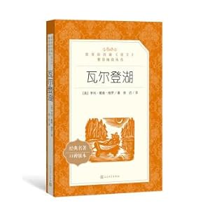 Imagen del vendedor de Walden Lake (edited by the Ministry of Education. Language recommended reading series People's Literature Publishing House)(Chinese Edition) a la venta por liu xing