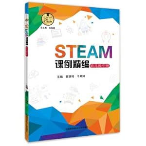 Seller image for STEAM lesson preparation (kindergarten middle school)(Chinese Edition) for sale by liu xing