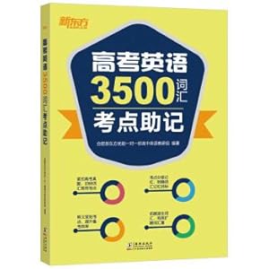 Immagine del venditore per New Oriental College Entrance Examination English 3500 vocabulary test point mnemon(Chinese Edition) venduto da liu xing