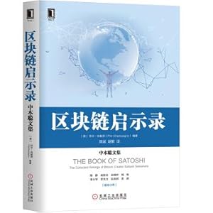 Imagen del vendedor de Blockchain Revelation: Nakamoto Satoshi Collection(Chinese Edition) a la venta por liu xing