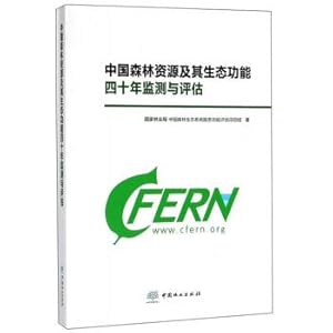 Image du vendeur pour Monitoring and evaluation of forest resources and their ecological functions in China for forty years(Chinese Edition) mis en vente par liu xing