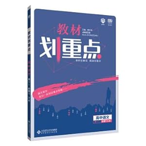 Immagine del venditore per Ideal Tree 2019 New Edition Textbook Highlights High School Chinese High School 1 Compulsory 1 RJ Edition People's Education Edition(Chinese Edition) venduto da liu xing