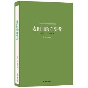 Seller image for The watchman of the wheat field (new edition)(Chinese Edition) for sale by liu xing