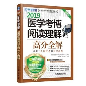 Seller image for 2019 medical exam reading comprehension high scores full solution (5th edition)(Chinese Edition) for sale by liu xing