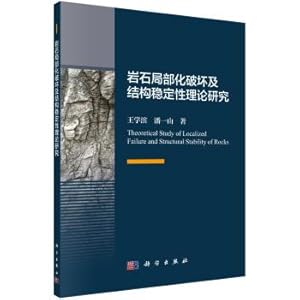 Imagen del vendedor de Rock local failure and structural stability theory(Chinese Edition) a la venta por liu xing