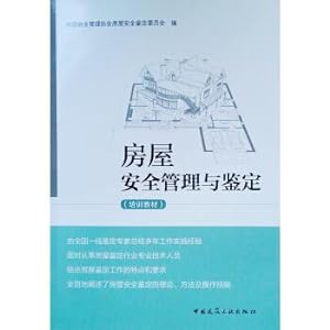 Bild des Verkufers fr Housing safety management and appraisal (training materials)(Chinese Edition) zum Verkauf von liu xing