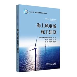 Immagine del venditore per Thirteenth Five-Year General Higher Education Planning Textbook Construction of Offshore Wind Farm(Chinese Edition) venduto da liu xing