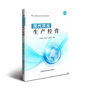 Seller image for Modern agricultural production and management(Chinese Edition) for sale by liu xing
