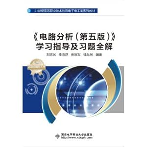 Imagen del vendedor de Circuit Analysis (Fifth Edition) study guide and exercises(Chinese Edition) a la venta por liu xing