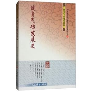 Immagine del venditore per History of Health Qigong(Chinese Edition) venduto da liu xing